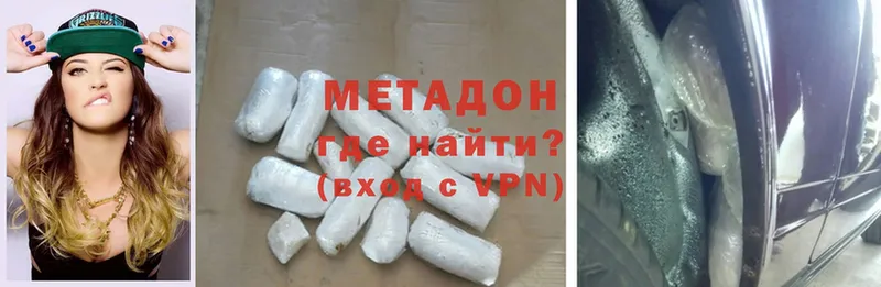 Метадон methadone  Котлас 